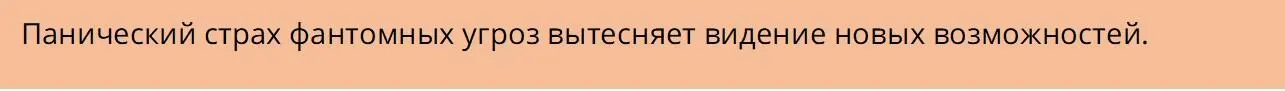 предисловие Анализируем увиденное Давайте посмотрим спокойно на картинку - фото 3