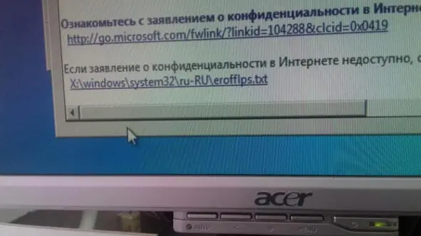 Рис 7 Xwindowssystem32ruRU erofflps txt Появился блокнот который - фото 7