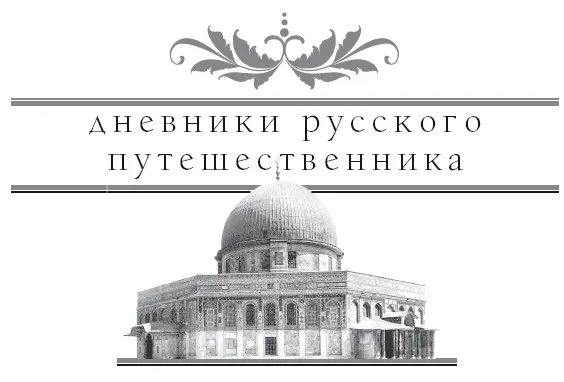 В Америку Путевые заметки Взяв в Международном обществе билет 2го класса за - фото 4