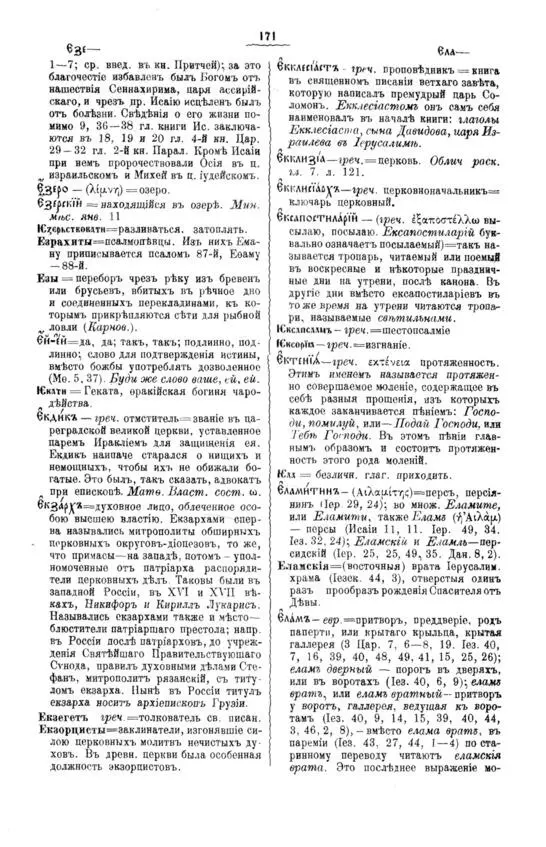 Аще и производные я оставил в тексте А глагол БЫТЬ БЕ БО УБРАЛ ИЗ - фото 12