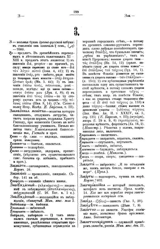 Поклонение духом и истиной Действительно толкование Священного Писания это - фото 6