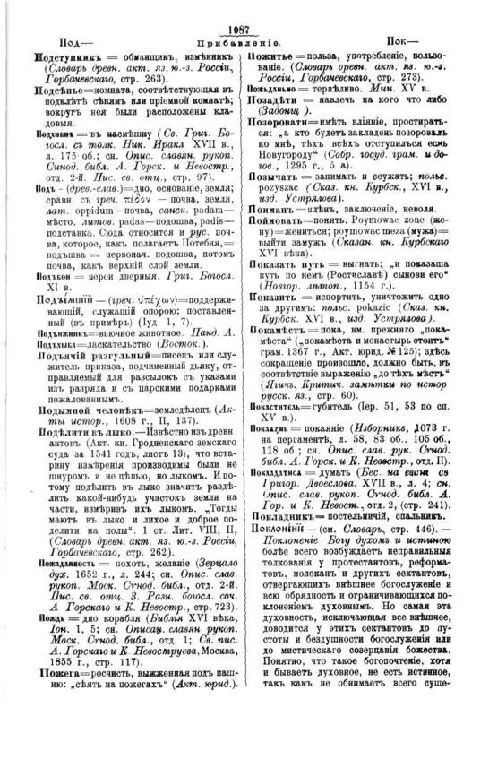 Поклонение духом и истиной Действительно толкование Священного Писания это - фото 7