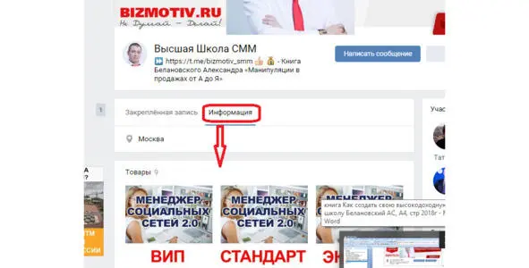 Создание группы на Facebook На главной страничке Facebook нажмите кнопку - фото 13