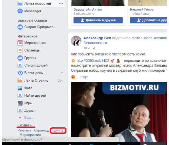 В появившемся окошке заполните необходимые графы Правильно создайте аватар - фото 14