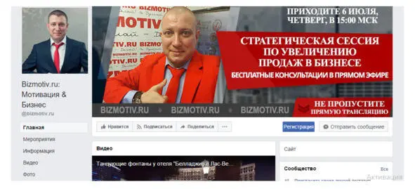 Заполните информацию о себе Укажите ближайшее мероприятие - фото 16