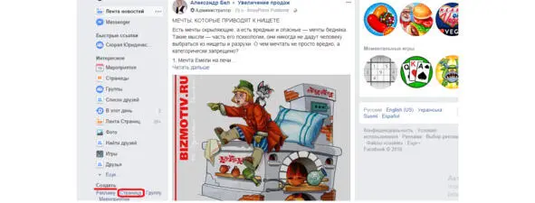 После перехода перед вами откроется окно в котором нужно будет нажать на - фото 19
