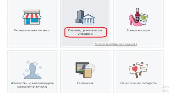 Далее из предложенного списка выберите категорию бизнеса заполните графу - фото 20