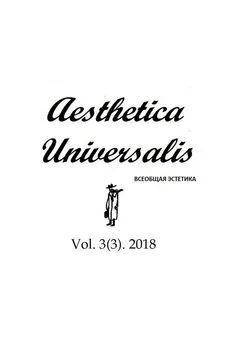 AESTHETICA UNIVERSALIS - Vol. 3 (3). 2018