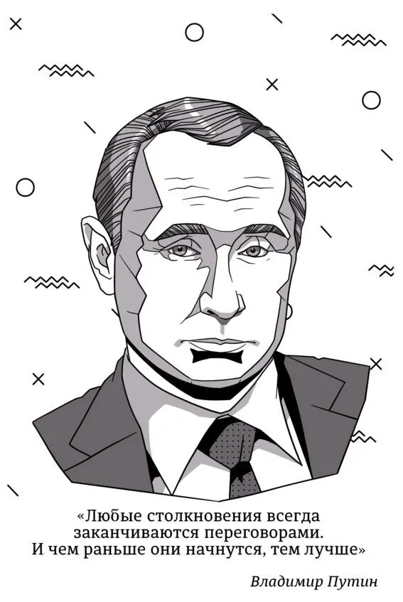 Начнем с главного Шаг 1 Азбука переговоров что нужно знать о переговорах - фото 3