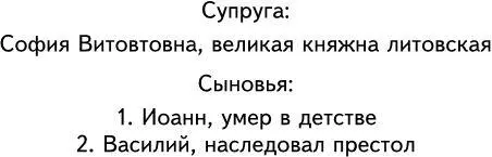 Ссора на свадьбе великого князя Василия III 14251433 годы 27 февраля 1425 - фото 1