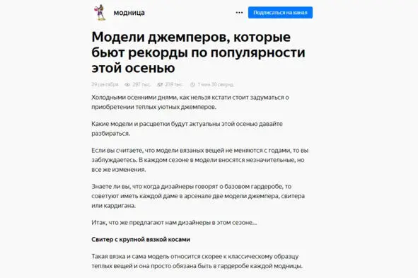 Сколько же Яндекс платит за читателей От 40 до 180 рублей за каждую тысячу - фото 4