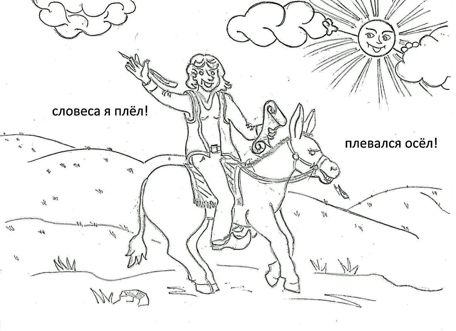 в пустыне чахлой и скупой постылой не психуй чувак стар и вял а дни весны - фото 4