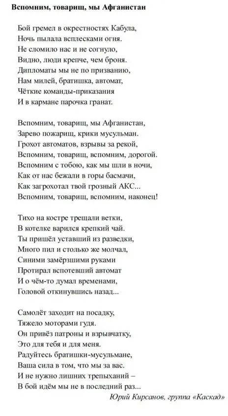 Предисловие Прошло 30 лет с момента окончания боевых действий в Афганистане - фото 1