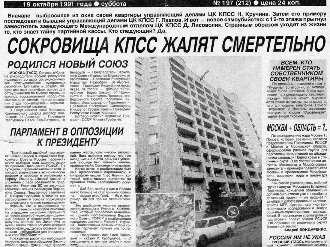 Они унесли тайну с собой почему видные партийные и военные деятели СССР решили - фото 10