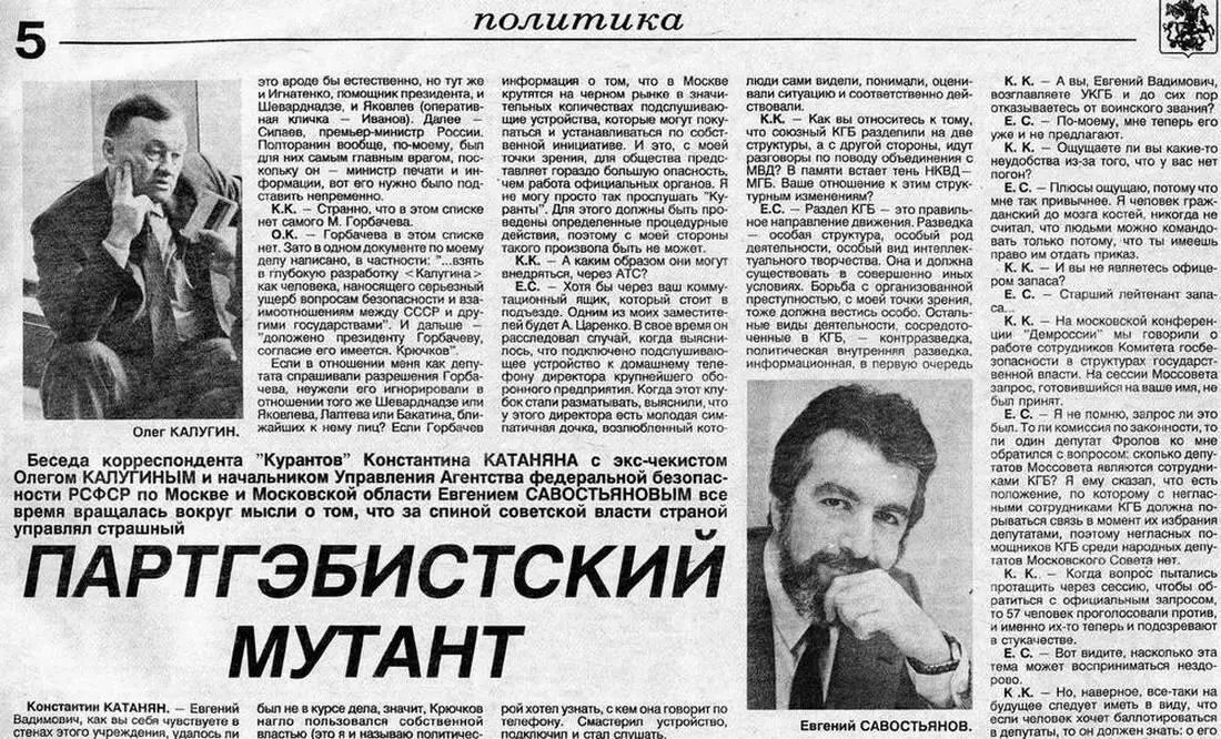 Серьёзный разговор двух чекистов о том кто на самом деле управлял советской - фото 11