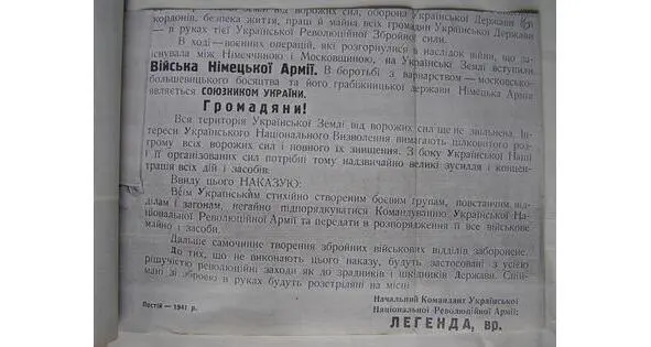 Автор утверждает что акцией истребления руководил гауптштурмфюрер капитан СС - фото 3