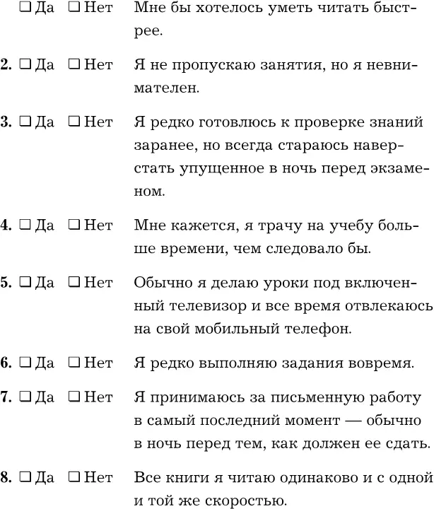 Что означают ответы Если вы поставили да в 2 5 или 18 пунктах вам стоит - фото 1