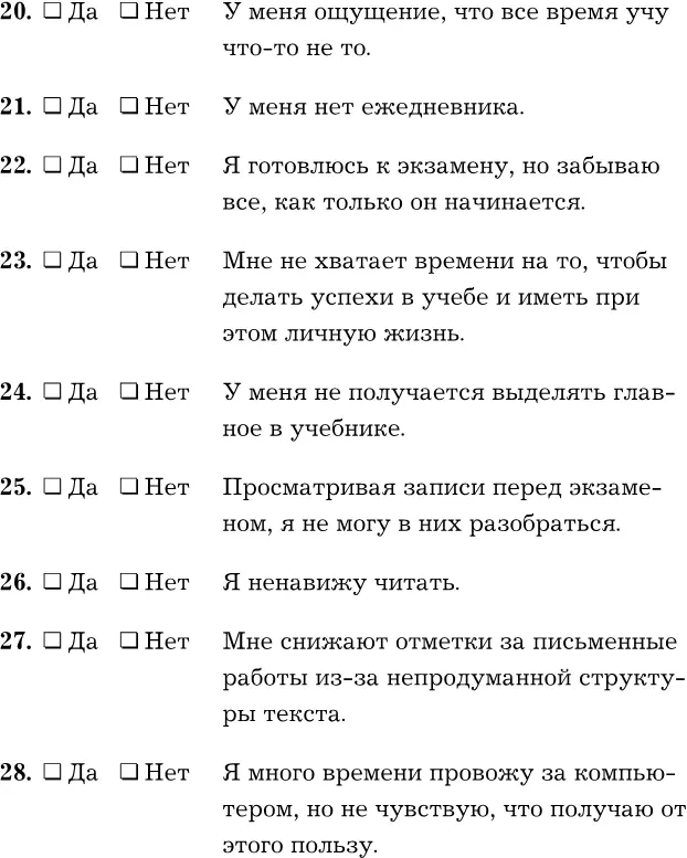 Что означают ответы Если вы поставили да в 2 5 или 18 пунктах вам стоит - фото 3
