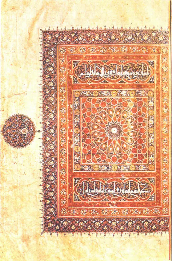 The Quran of Argun Shah Egypt 13681388 In the artistic treasury of - фото 1