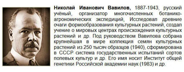Именно здесь возникли первые сельскохозяйственные культуры исследованные - фото 17