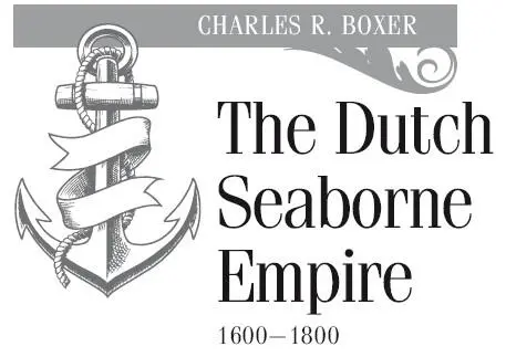 Charles R Boxer The Dutch Seaborne Empire 16001800 Глава 1 Восемьдесят лет - фото 1