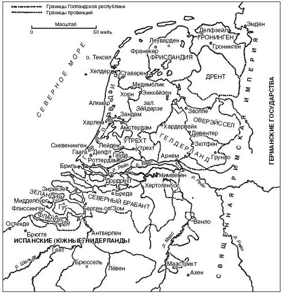 Карта 1 Голландская республика во второй половине XVII в 80 лет были не - фото 3