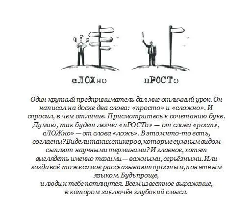 Запомните Страх это нормально Если перед выступлением вы не волнуетесь то - фото 3