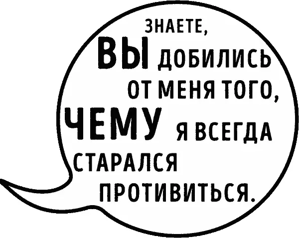Не крути меня как кубик рубика Глава 2 Как рождаются энкоды - фото 7