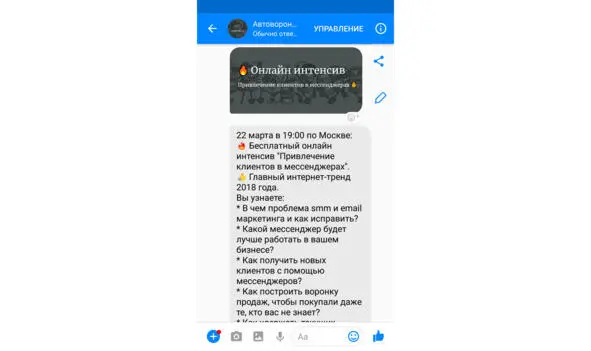 Подтверждение регистрации Почему мессенджеры работают Почему эта тема - фото 7