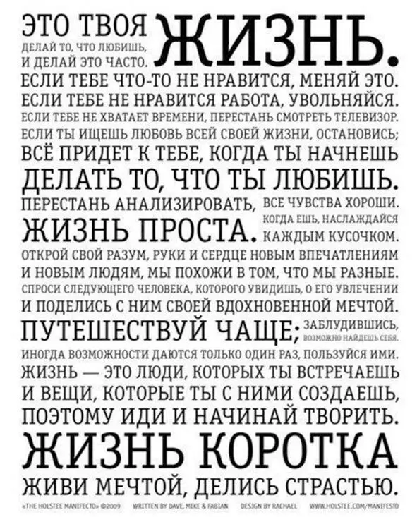 А над столом уже год висит этот плакат каждое слово с которого медленно - фото 1