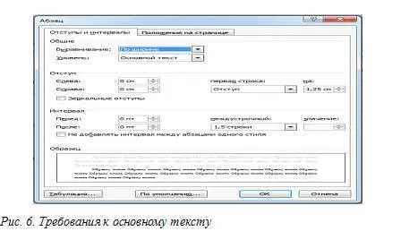 Определяем объект и предмет курсовой работы Учитывая что для примера выбрана - фото 6