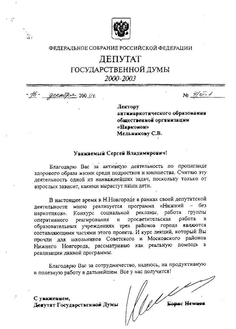Рис 51 Благодарность Рис 52 Рекомендация И в заключение темы - фото 86