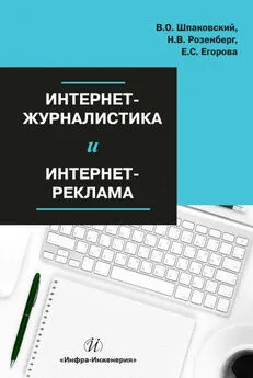 Екатерина Егорова - Интернет-журналистика и интернет-реклама