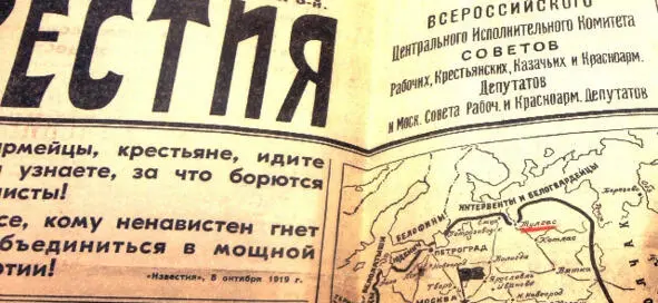 Тулгас на карте опубликованной в газете Известия Взяв за основу письменные и - фото 3