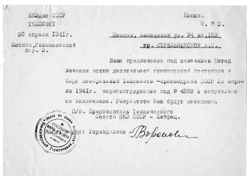 Просматривая старые бумаги Александры Николаевны я обнаружил документ из - фото 7