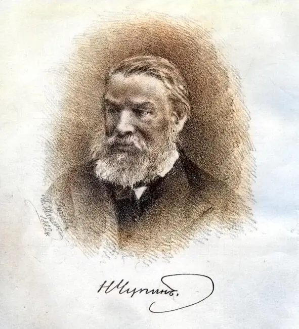 Портрет Наркиза Чупина 1882 года В старом Екатеринбурге про Наркиза - фото 4