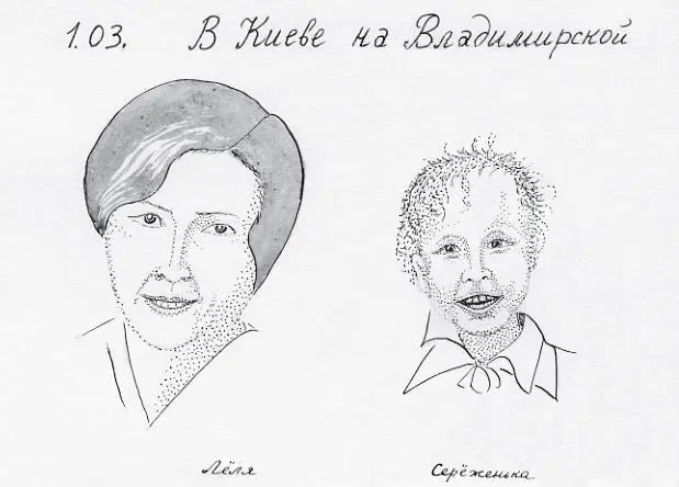 Хорошо летом в Киеве на обрывах Днепра Елена Аркадьевна сидит на солнышке - фото 3