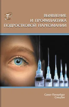 В. Тихенко - Выявление и профилактика подростковой наркомании