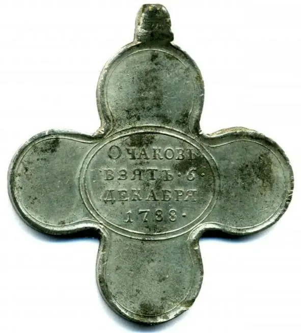 Крест наградной За службу и храбрость Очаков взят 6 декабря 1788 года Штурм - фото 3