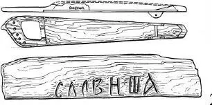 2 Рис 13 Великий Новгород Музыкальные инструменты 131 Гусли с навершием - фото 30