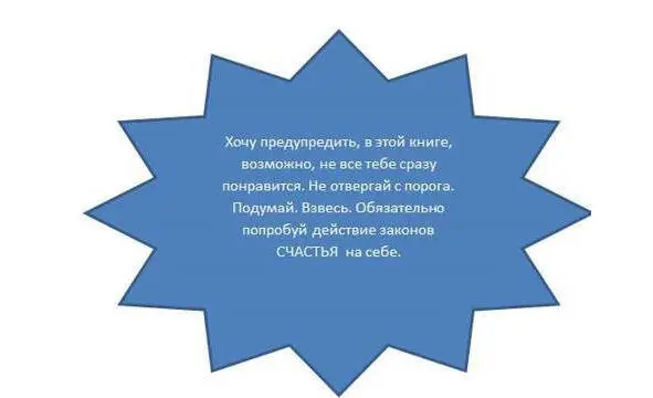 Обещаю если дочитаешь до конца будешь делать упражнения и вести себя - фото 7