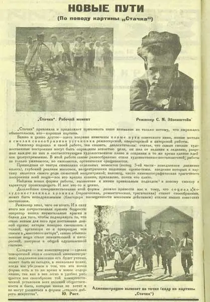 Незамеченная статья Родченко Журнал Советское кино орган Главполитпросвета - фото 2