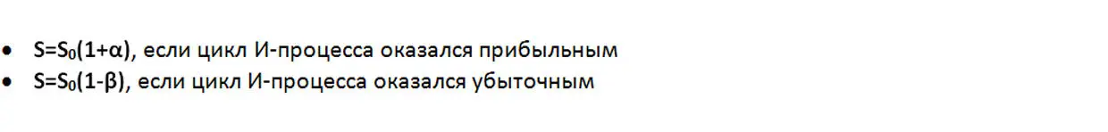 Другими словами Всегда α0 Если α0 то Ипроцесс никогда не будет - фото 2