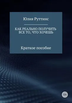 кратких жизнеописаний геев и лесбиянок [Пол Рассел] (fb2) | КулЛиб электронная библиотека