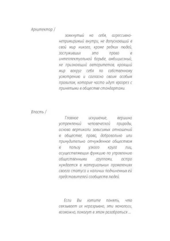 0 Книга которую вы держите в руках является логическим продолжением первого - фото 4