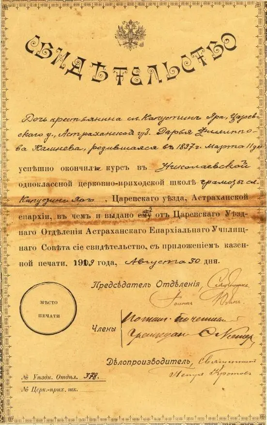 Со временем преподавание грамоты в церковноприходских школах было передано - фото 6