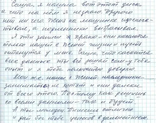 По изложенной в данном письме просьбе вдовы краеведа Зинаиды Лаврентьевны - фото 2