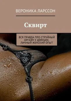 Струйный Оргазм Vidéos Porno | kuhni-s-umom.ru