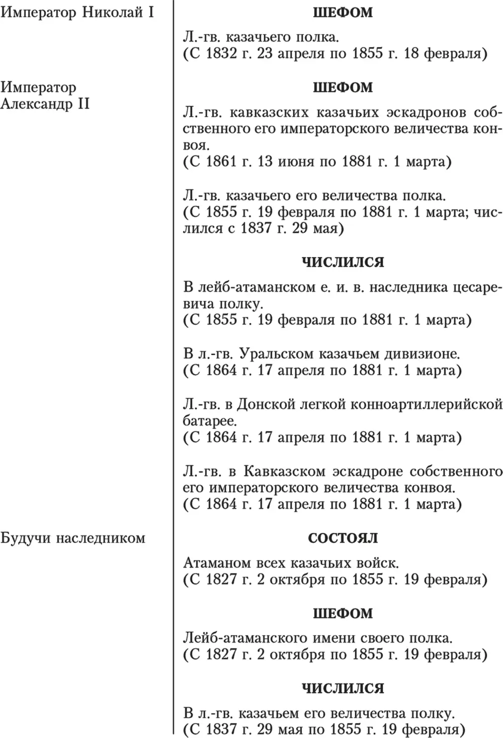 Вечные шефы казачьих частей - фото 6