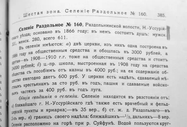 Общие сведения о селении Селение находится в расстоянии от 1 ближайшего г - фото 5